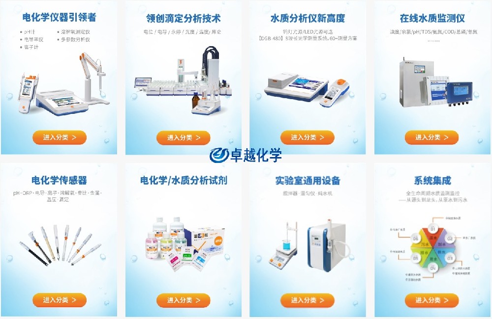 上海雷磁|儀電科儀實驗室產品目錄最新價格表