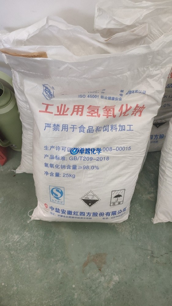 工業級片堿 紅四方液堿
