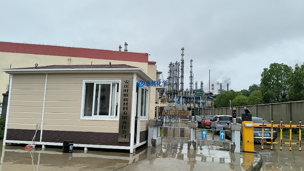 安慶時聯新材料有限責任公司